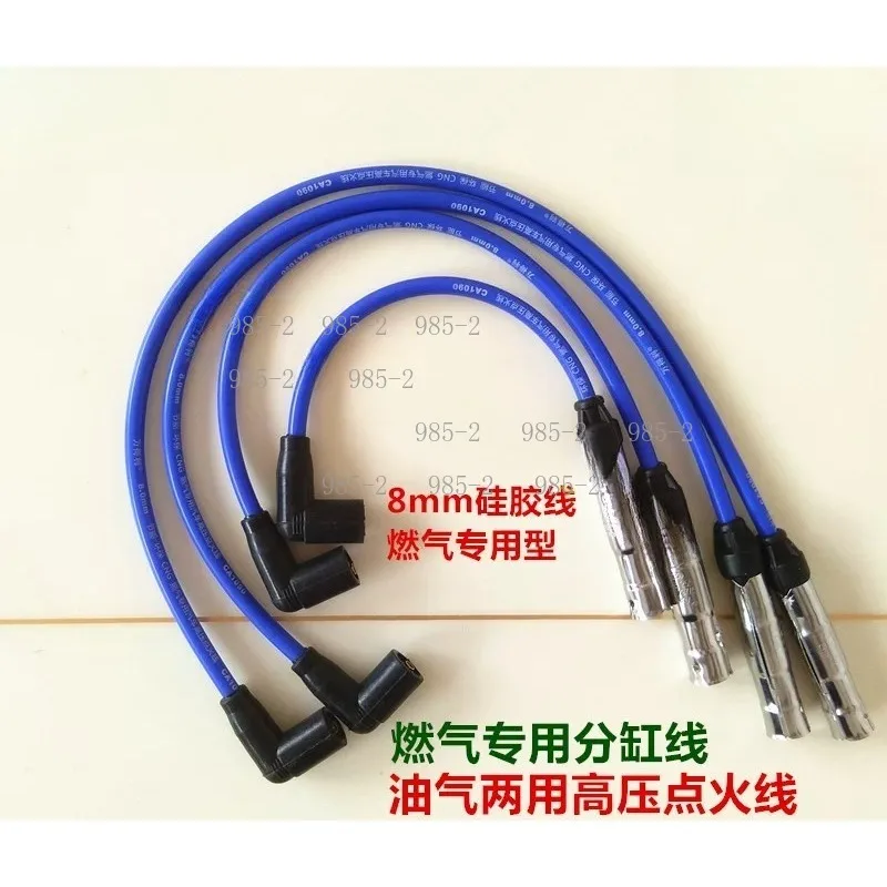 2V/5V High Voltage Ignition Cable, Oil & Gas Dual-Use Spark Plug Wire, CNG LPG Conversion Kit Cylinder Line