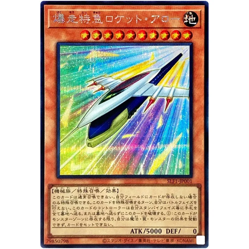 

Yu-Gi-Oh Rocket Arrow Express - Secret Rare SLF1-JP001 Selection 5 - YuGiOh Card Collection Japanese