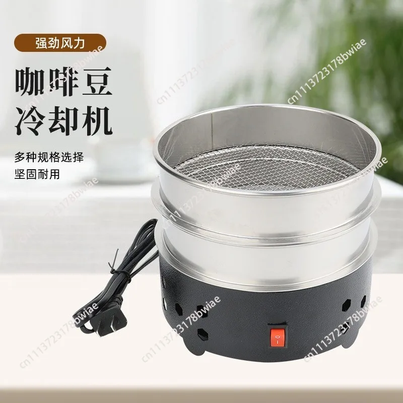 600g Coffee Cooler Radiator Roasted Coffee Bean Cooling Machine 220V/ 110V