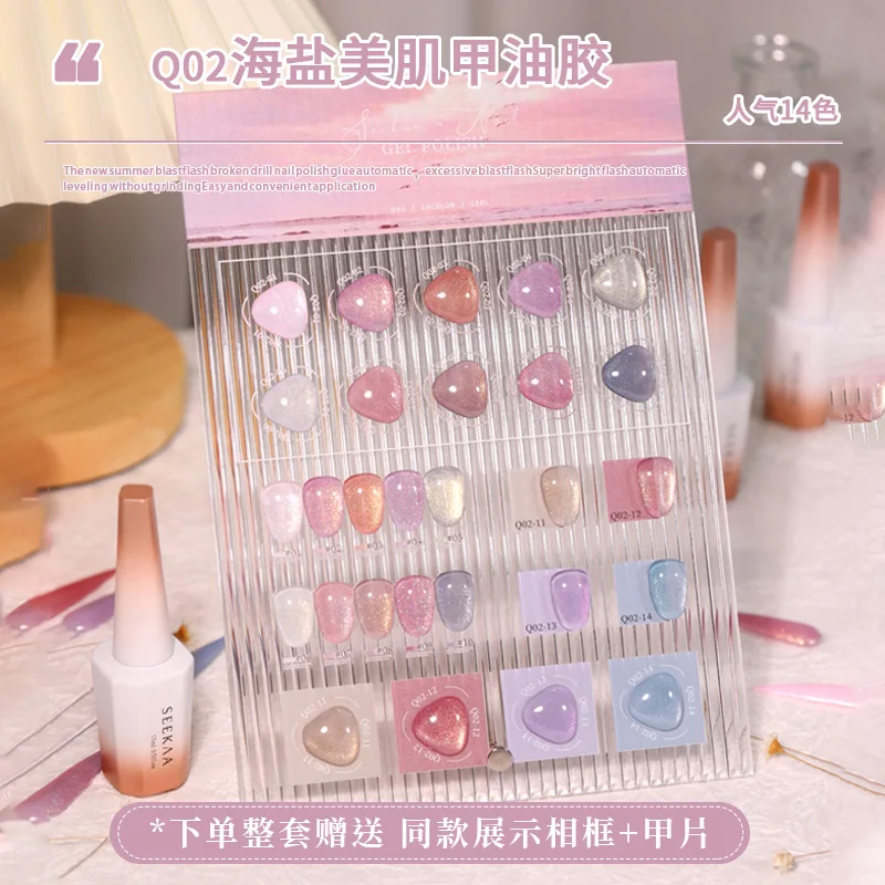 SEEKAA 14 colori Cat eye Broken diamond color Nail gel Nail salon 2024 New Fashion vendita calda Nail art kit gel Uv Non tossico personalizzato