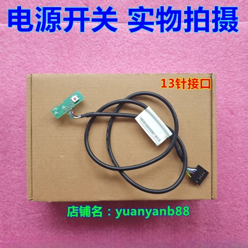 

Для Lenovo Yangtian T4900D 4900C4900D M4630N 4900 В хост-блок питания кнопка переключения кабель