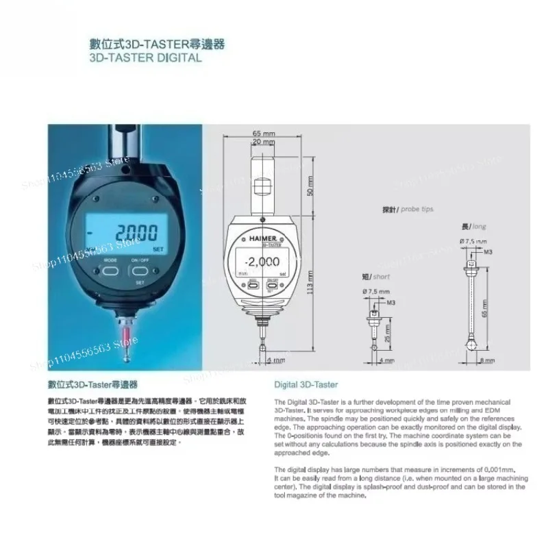 80.460.00 digital display high-precision 3D edge finder milling machine three-dimensional precision measurement