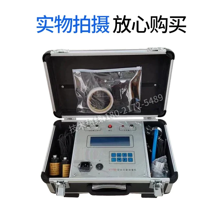 On site dynamic balance measuring instrument, wind blade dynamic balance tester, motor dynamic balance calibrator