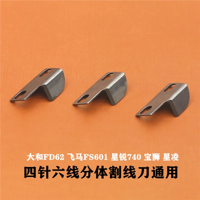 Four-Needle Six-Wire Blade Sewing Machine Xingling Baoshi Famous Master Xingrui Splicer Split Drawing Knife Table Producti