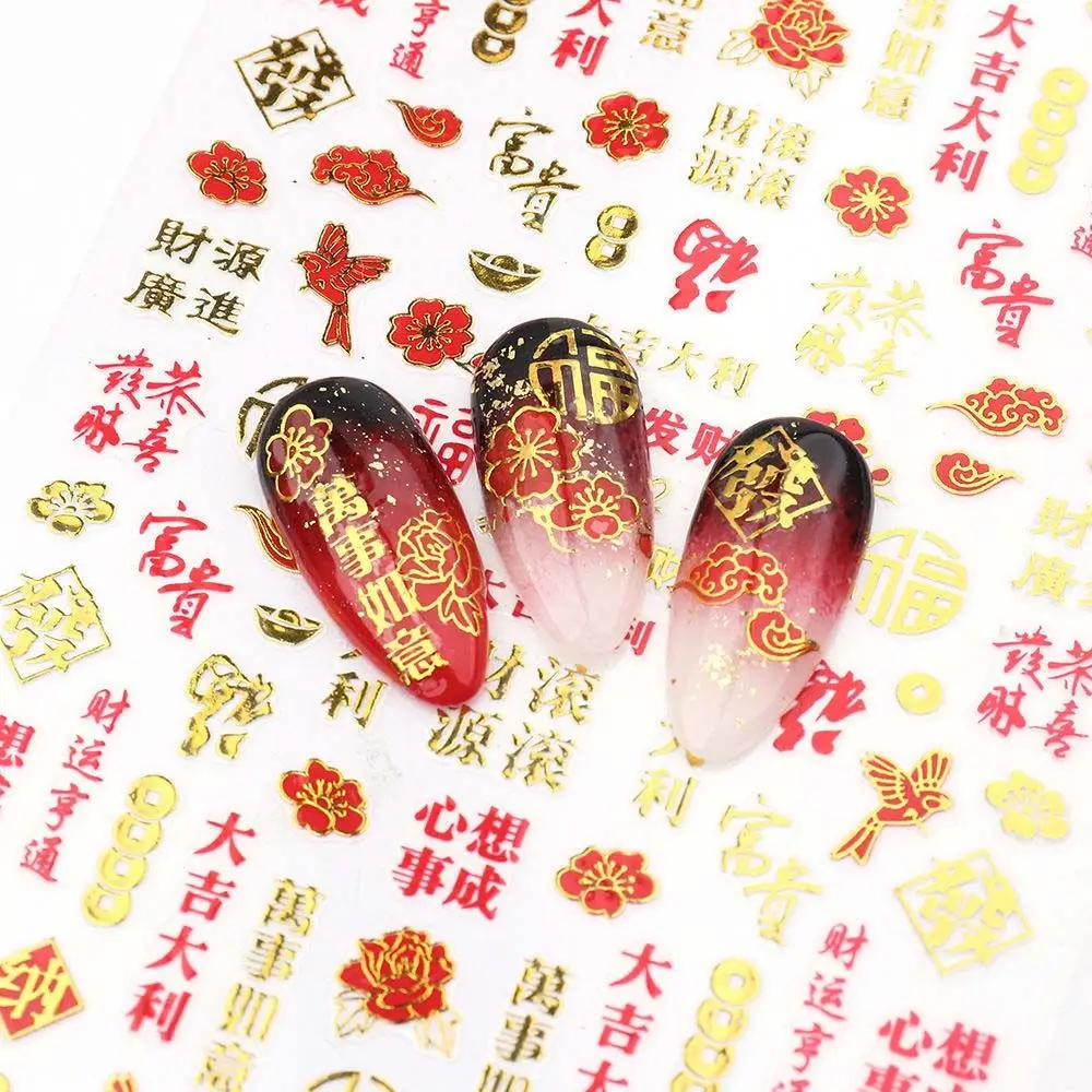 Flowers Nail Decals Chinese-style 2022 Year DIY Nail Art Decoration New Year Nail Art Bronzing Nail Foils 3D Nail Stickers