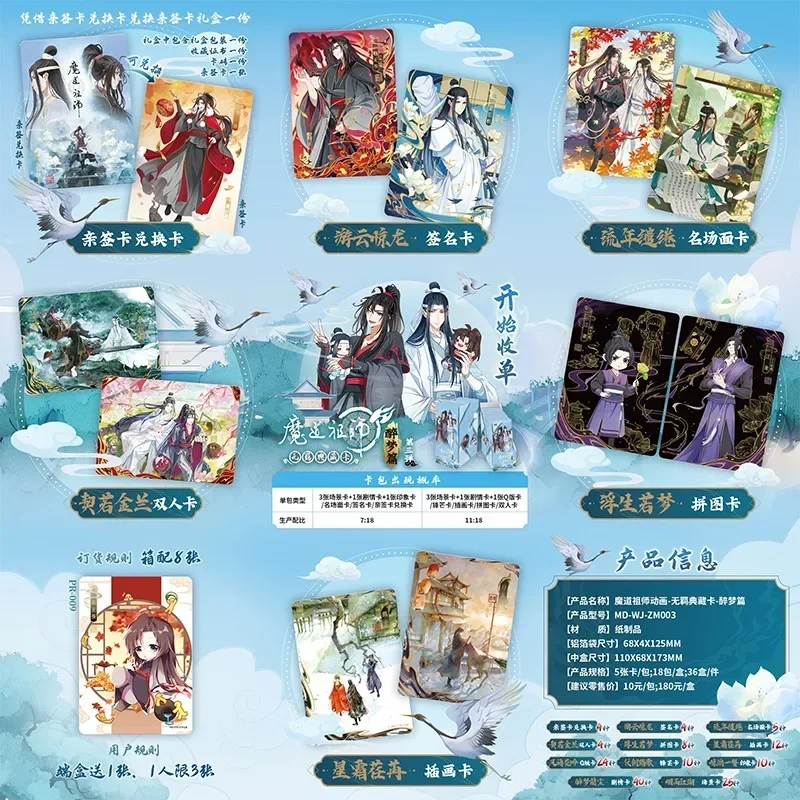 KAYOU New The Founder of Diabolism Card Drunk Dream Article Wei Wuxian Signature Card Mo Dao Zu Shi Collection Card Toys Gifts