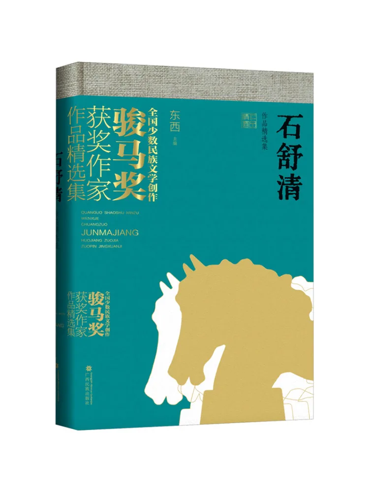 

Книга-Winshare Selected Works Of Shi Shuqing