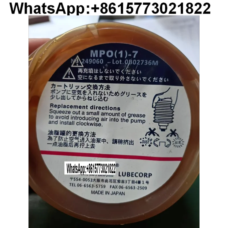 

Lubricating grease for LUBE injection molding machine MPO (1) -7 special grease for electric machinery 700ml