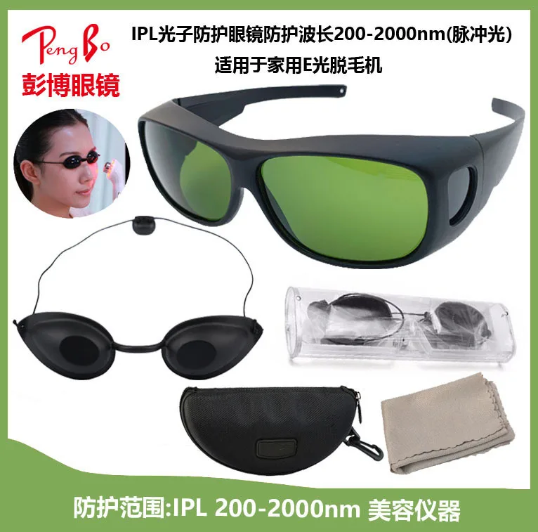 

IPL 200-2000nm UV400 Beauty Instrument Flushing Argon Arc Steam Oxygen Welding Goggles
