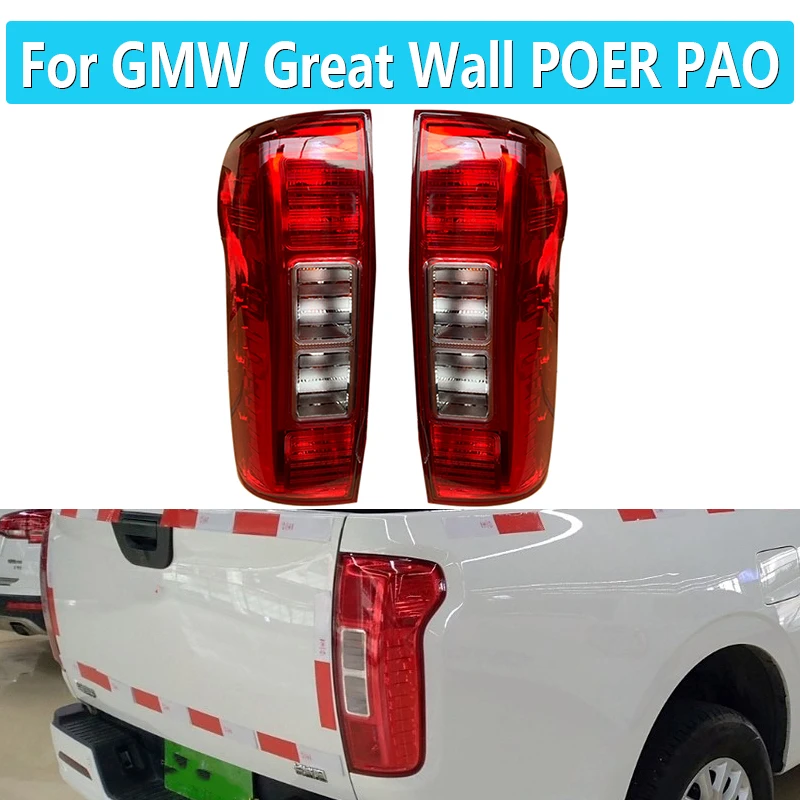 Car Rear Tail Light Suitable For GMW Great Wall POER PAO Pickup Rear Brake Light Rear Turn Signal 4133100XPW01A 4133101XPW01A