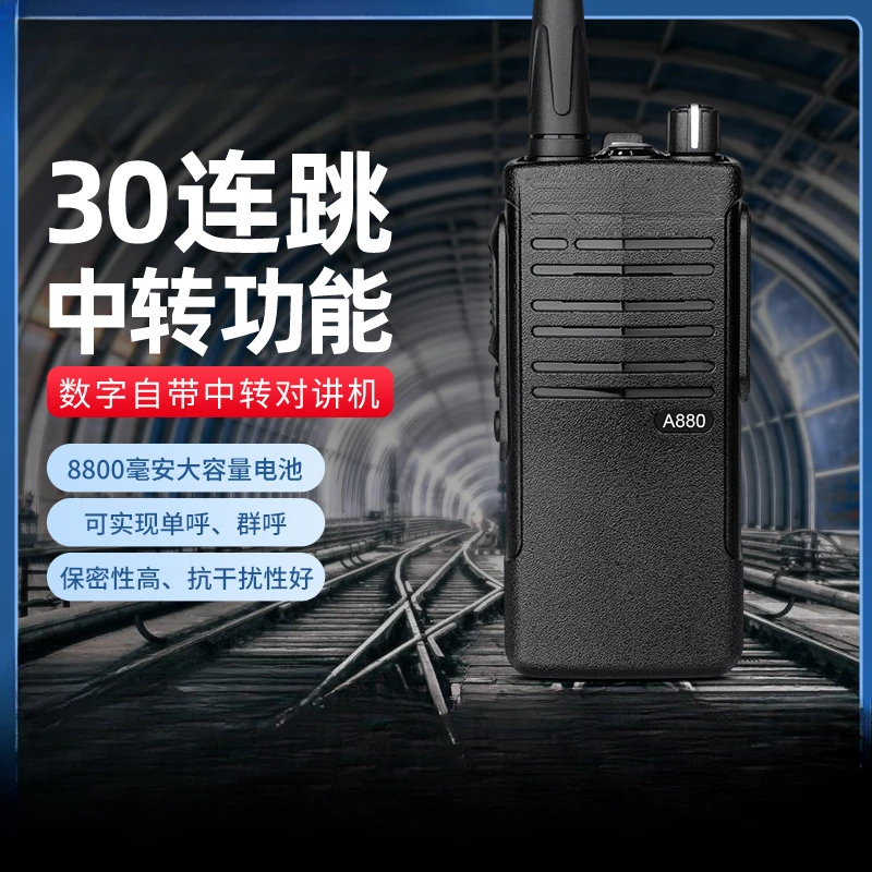 

High-power self-contained relay walkie-talkie basement tunnel outdoor long-distance