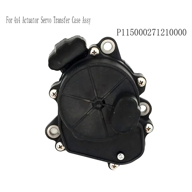 

П 115000271210000 Для ATV 700 Massimo MSU UTV 500 400 разделительное устройство 4X4 привод сервопривод раздаточной коробки в сборе