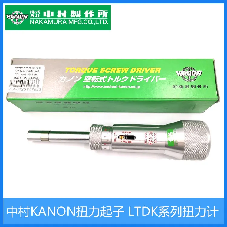 

3/6/12/20/50/100 LTDK torque screwdriver Japan Nakamura original genuine KANON torque screwdriver