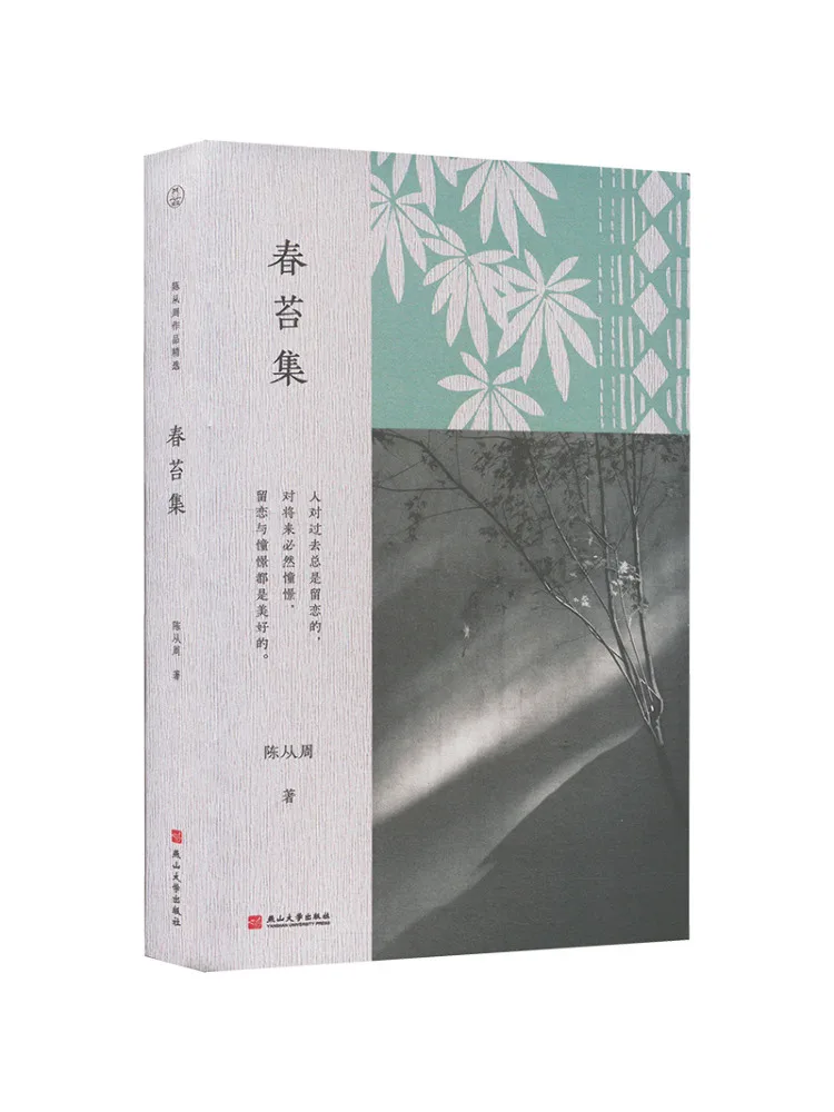 

Коллекция Book-Winshare «Весенний мох»