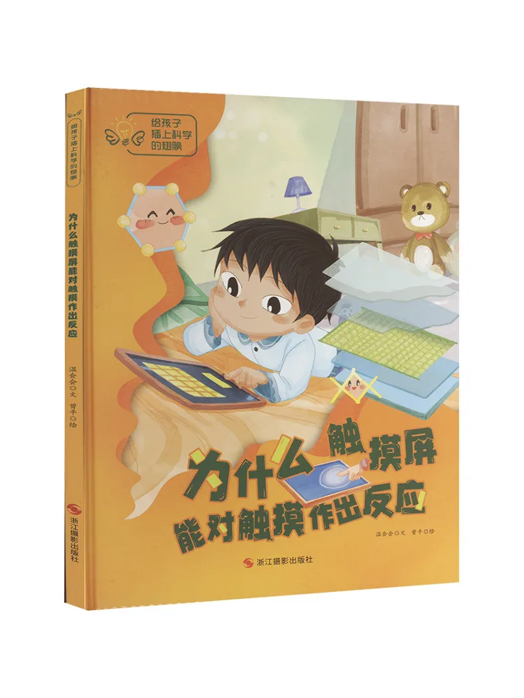 

Book-Winshare Why Does the Touchscreen Respond To Touch