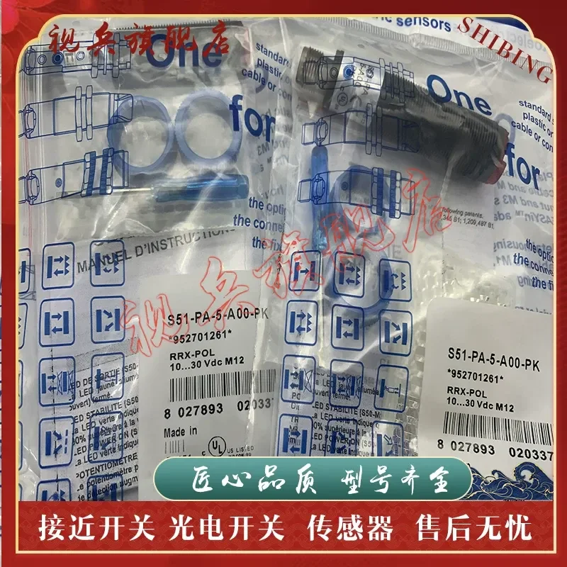 New Photoelectric Switch for S51-MA-5-F00-PK S51-PA-5-F00-PK S51-PA-5-F00-NK