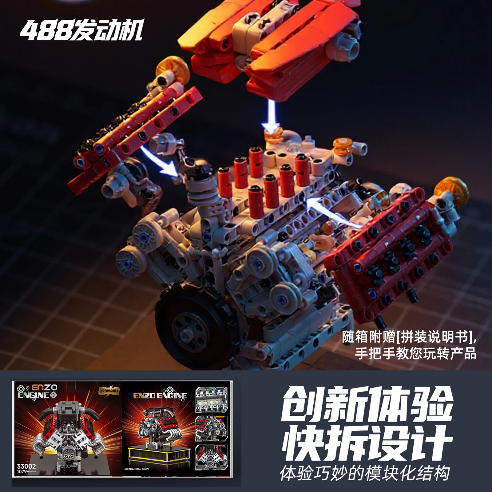 1123 Uds 488 V8 bloques de construcción de motor simulación de coche deportivo modelo de Motor de potencia impulsado chico ladrillo montaje juguetes tallo regalo