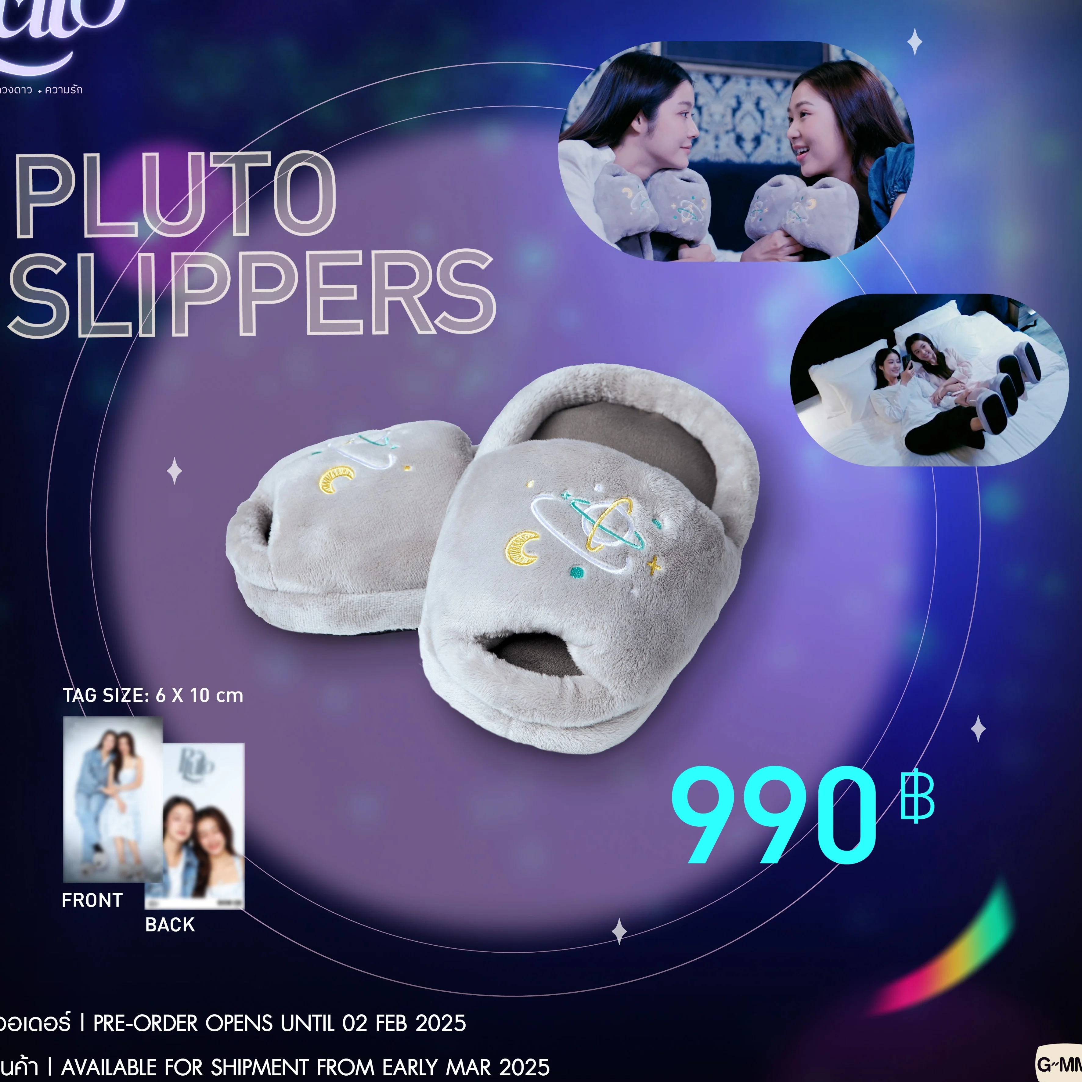 2025 Shipment in April【 Presale 】 Gmmtv Official Merchandise Namtanfilm Pluto Slippers, Cotton Slippers, Anti Slip,