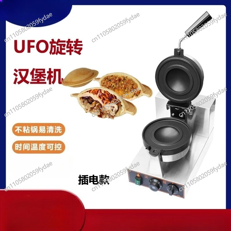 

Machines Commercial Burger Commercial Stainless Steel Burger Maker Machine Nonstick Coated Street Snack