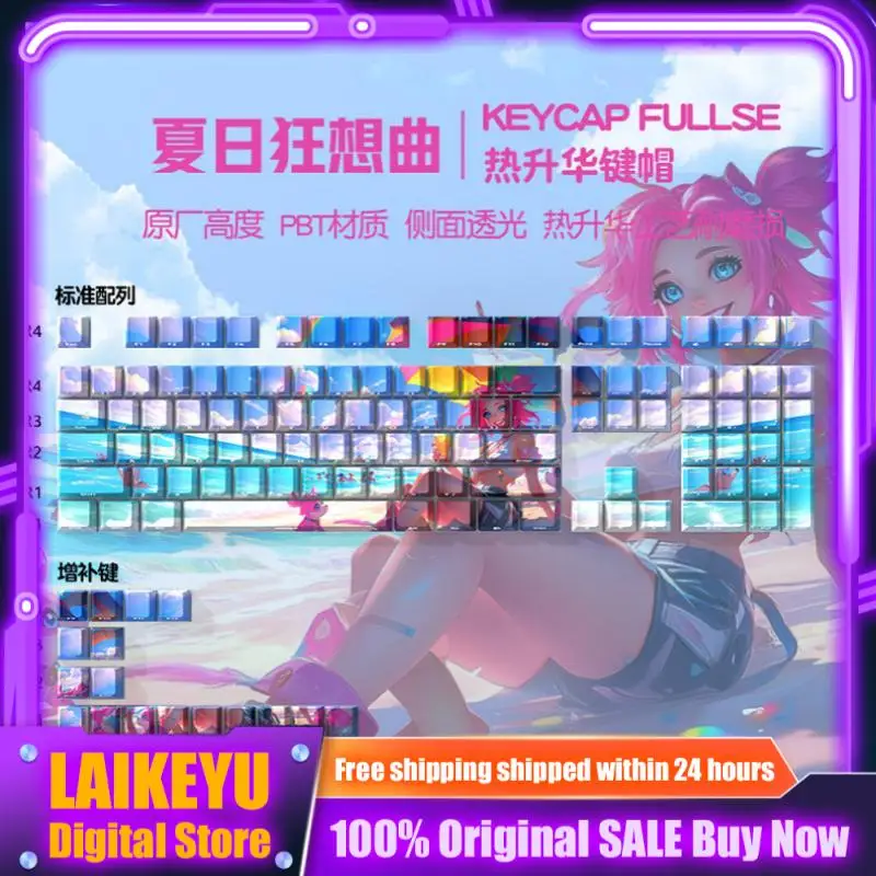 

Тема вечеринки у бассейна, аниме, набор колпачков на заказ, вишневый профиль, механическая клавиатура из ПБТ, колпачки для клавиш с перекрестной осью, аксессуары для игровой клавиатуры