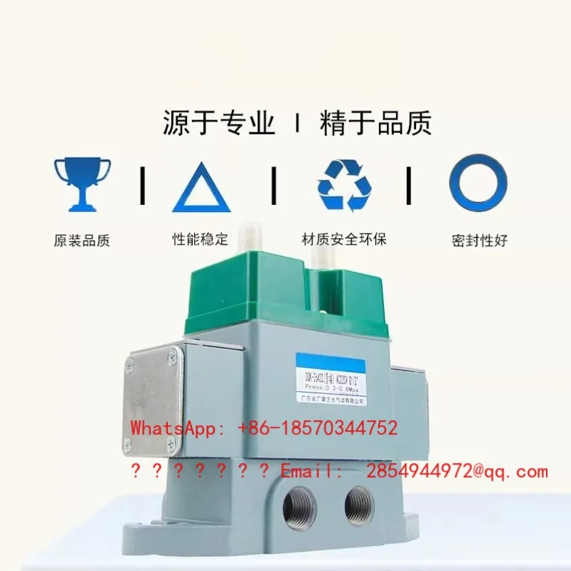 DQK-2642C-AC220V/DC24V Three-position Five-way Solenoid Valve Middle Sealing Type