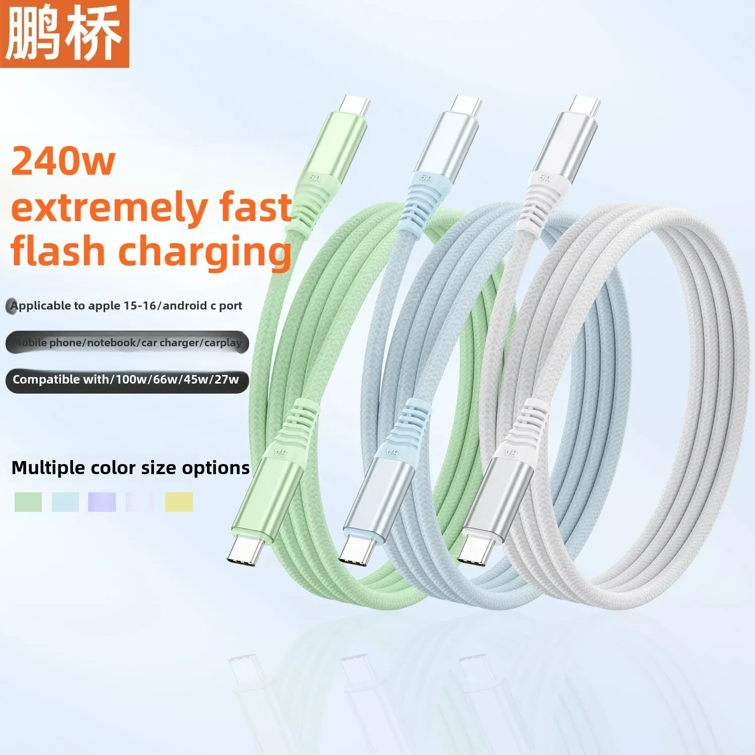 240W fast charging cable typectoc charging cable 5A macaron color 16/15 mobile phone tablet car charging carplay cable