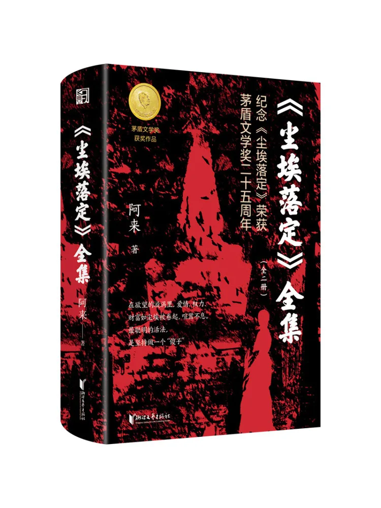 

Книга-Winshare Полное собрание «пыльные Settles» Два тома
