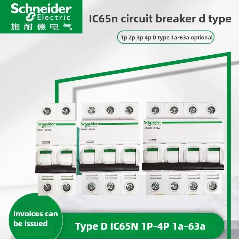 Schneider MCB Air Switch 1/2/3/4P Miniature Circuit Breaker iC65N D Household 2/3/4/6/10/16/20/25/32/40/50/60/63a Air Switch AC