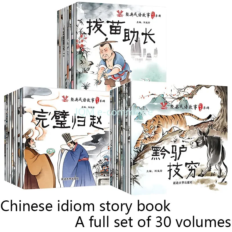 Chinese Classic Idiom Stories Myths and Fables Story Books Children's Reading and Early Education Enlightenment Picture Books