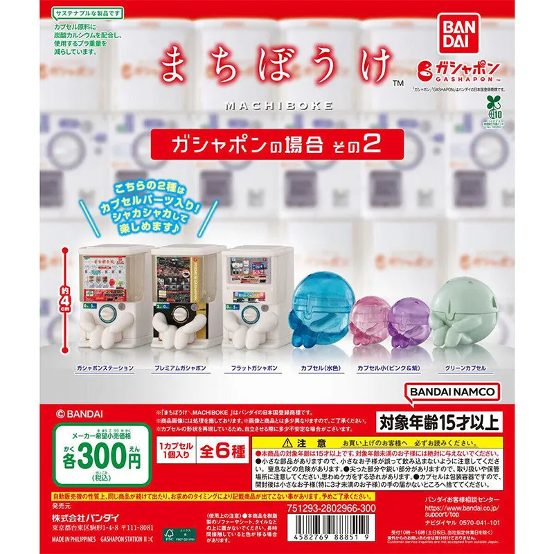 Bandai Machiboke Serie Gashapon Kapselspielzeug Leuchtendes Brot Eiermechanismus Tierdekorative Figur für Sammler