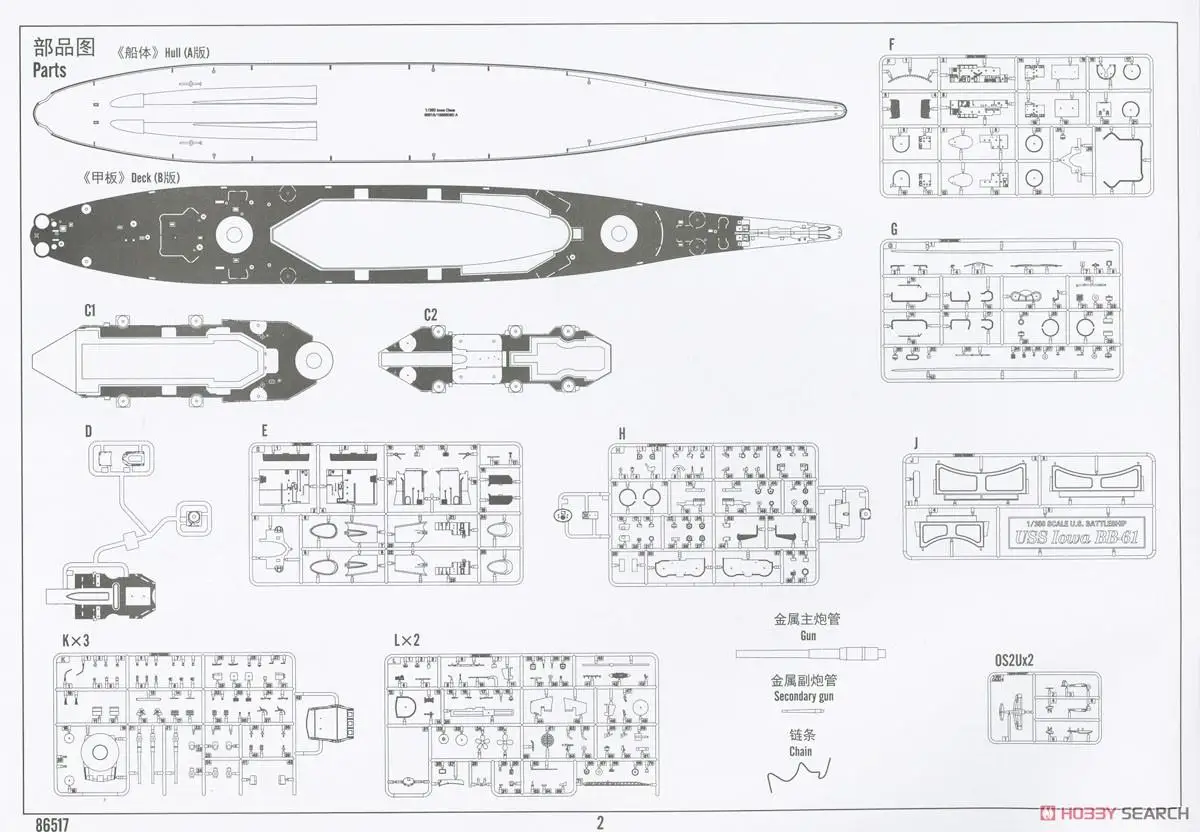 Hobby Boss-Kit de modelo de BB-61, 86517, 1/350, USS, Montana, Trumpeter