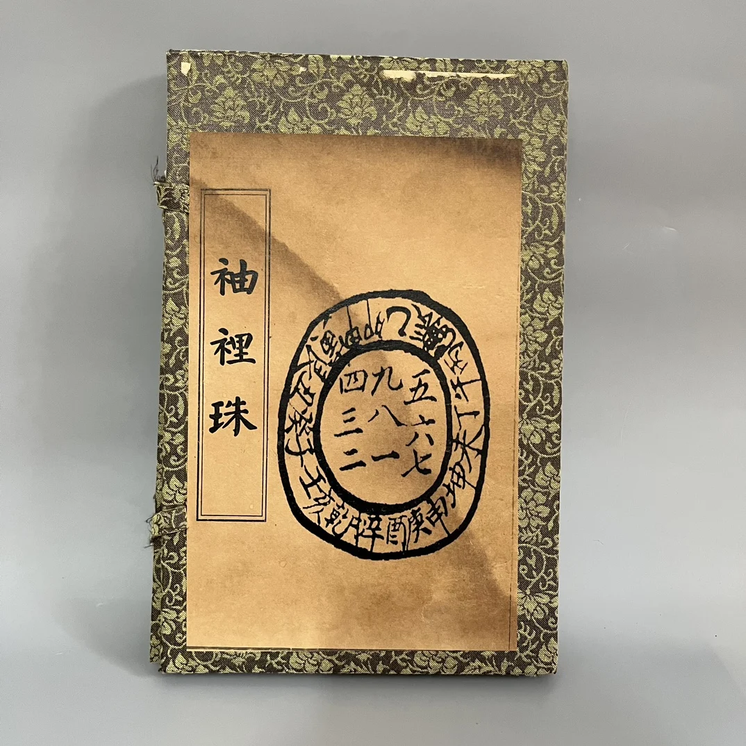 Un ensemble de quatre livres sur la médecine traditionnelle chinoise et la géographie écrit sur le papier Xuan (perle incrustée) en stock : 1
