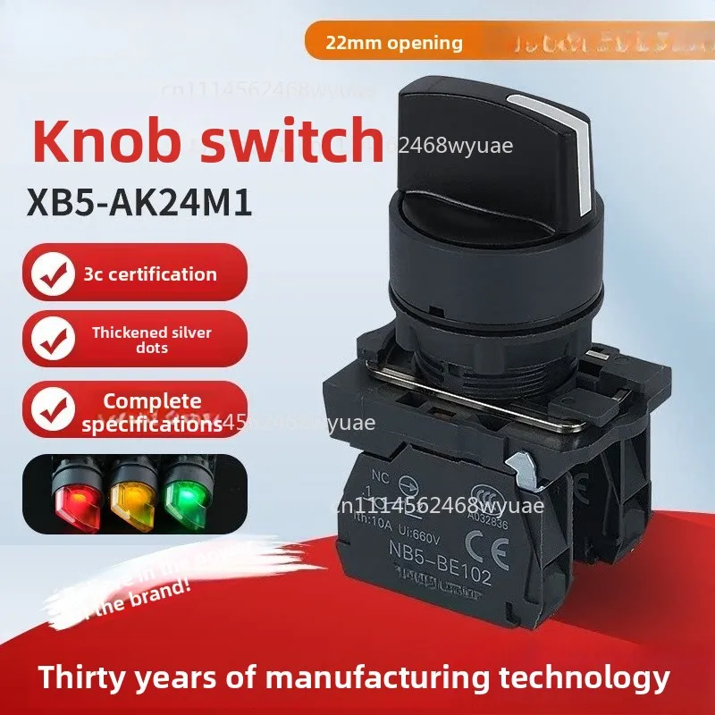 1Pcs/XB5/2/Gear/3/Position/Plastic/Knob/Self/Locking/Reset/Selector/NC/NO/Standard/Handle/Push/Button/Switch/22mm/AD33/AD21/ZB5
