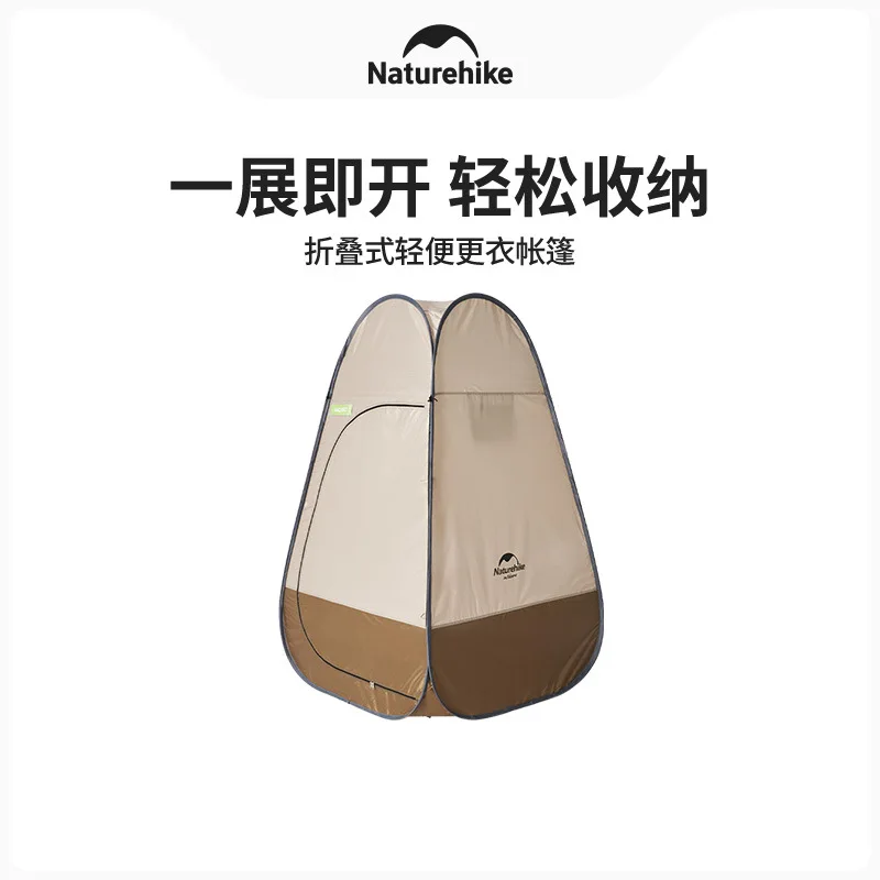 Naturehike outdoor folding ultralight Changing clothes tent mobile toilet shower bath tent changing shed NH17Z002-P