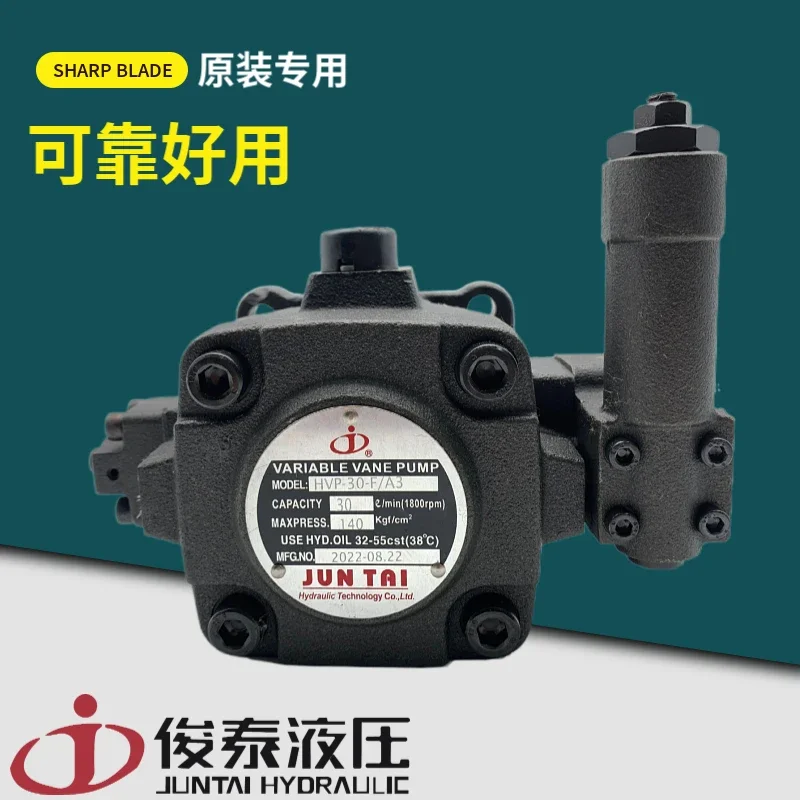 JUNTAI Hydraulic HVPF-30/40-D Medium Pressure Variable Vane Pump HVP-30/40-F/A3 A/B/C