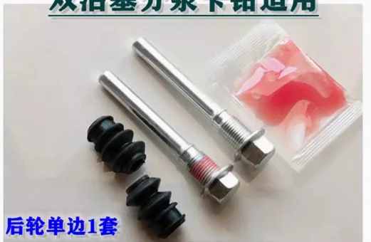 For 2014 Great Wall Wingle 6 Front Brake Repair Kit Caliper Screw Rod Pin Abnormal Noise Repair