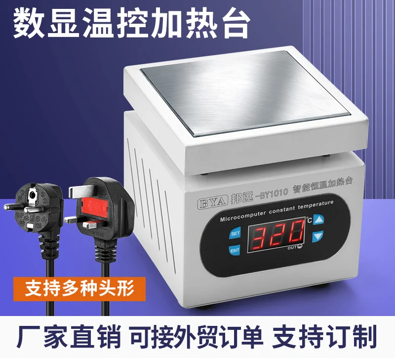 Heating table constant temperature digital display electric heating plate with adjustable temperature aluminum substrate