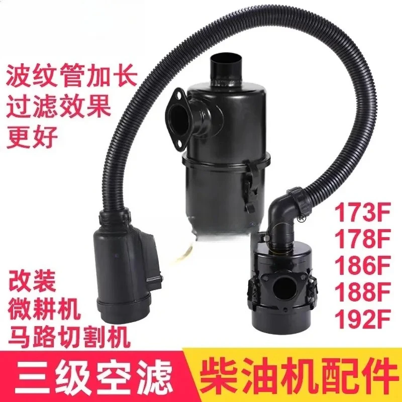Diesel Engine Micro Tiller Road Cutting Machine Modified Three-stage Air Filter 173F178F186188 Air Filter
