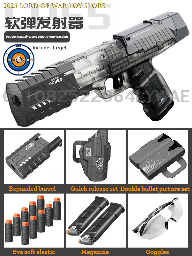 Pistola de juguete Lehui Gan de 32cm, Lp-55, transmisión continua eléctrica, carcasa completamente automática, lanzamiento de pistola de balas suaves, regalo de Navidad