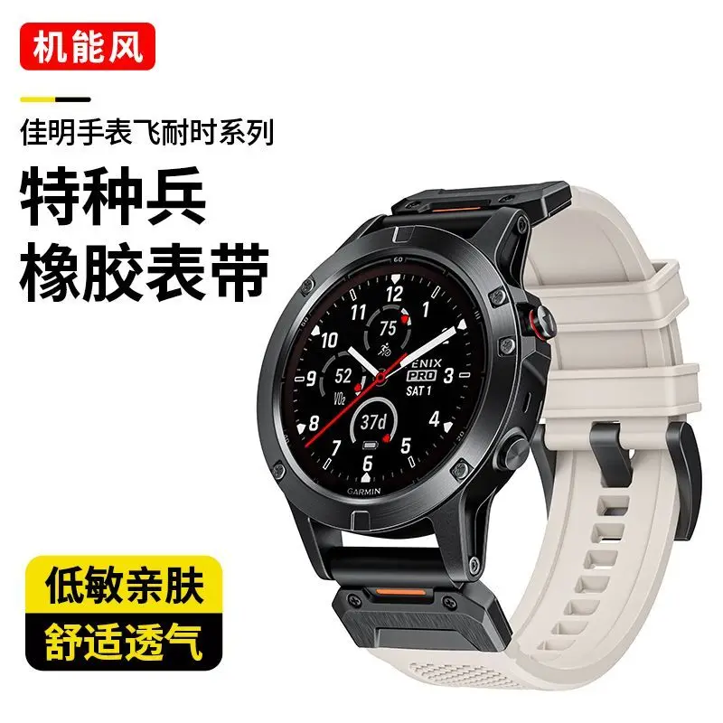 

Подходит для Garmin Fenix8/7/6/22/26 мм, функциональный ветроучуковый быстросъемный ремешок спецназа