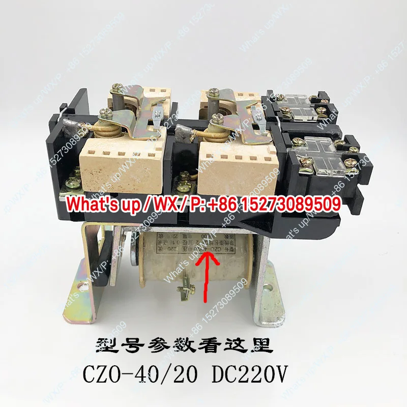 

CZO-250/20 CZ0-250/20 Контактор постоянного тока серебряный контакт 110В 220В