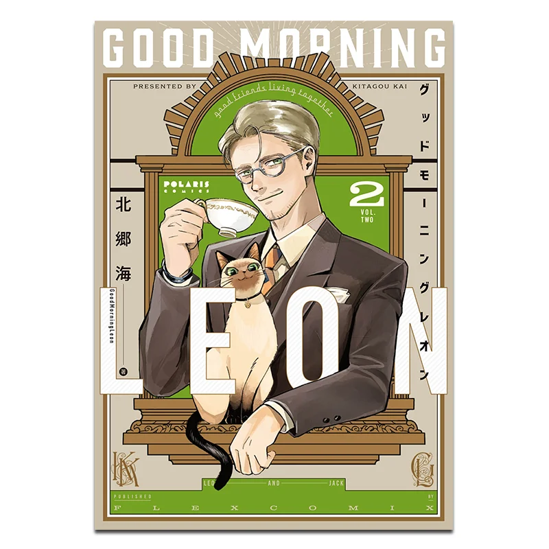 GoodMorningLeon 02 North  Sea Qingwen Publishing House 9786263996915 Book