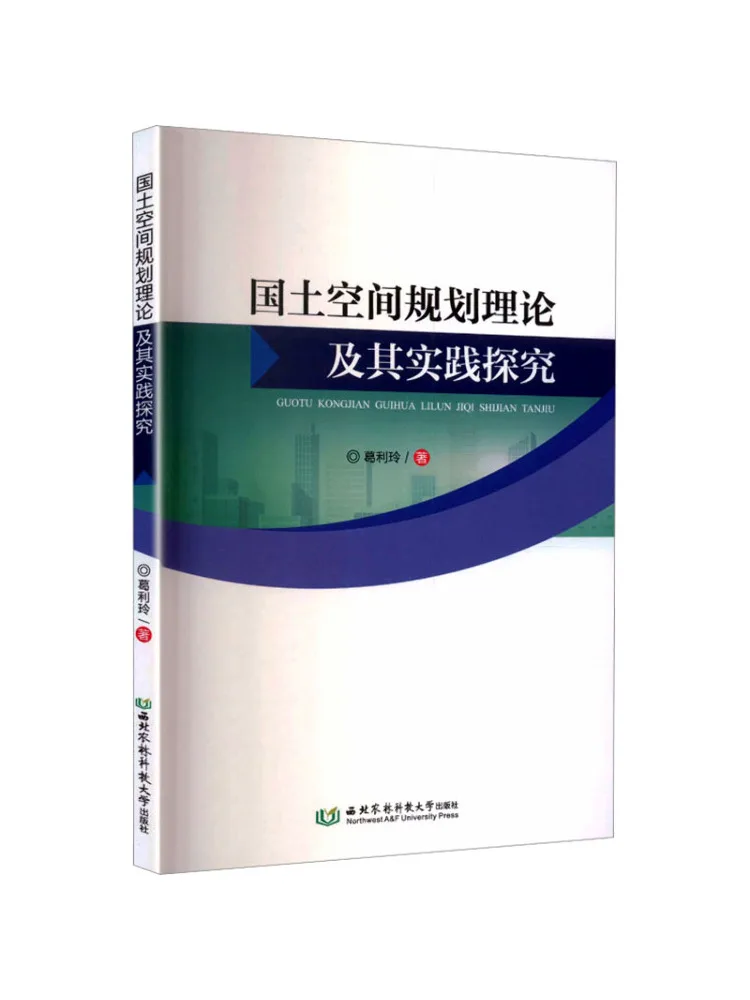 Book-Winshare Exploration Of Spatial Planning Theory and Its Practice