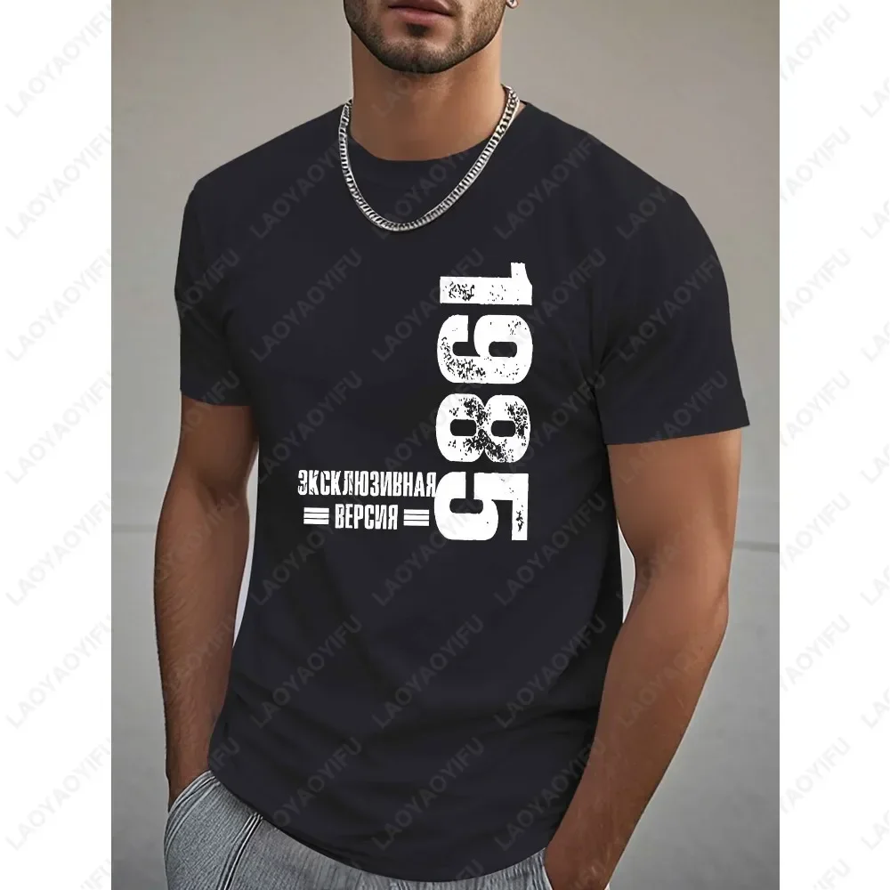 Men's 1985 T-Shirt Casual Short Sleeve Round Neck Summer Style Short-sleeve Round Neck Regular Fit Comfort and Fashion Coexist