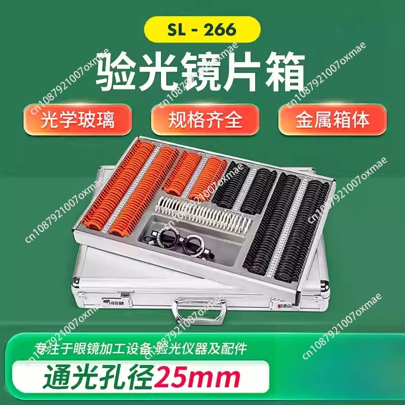 232 pieces of professional A-level lenses, vision test, optometry test box, optical equipment, plastic edge prism audition set