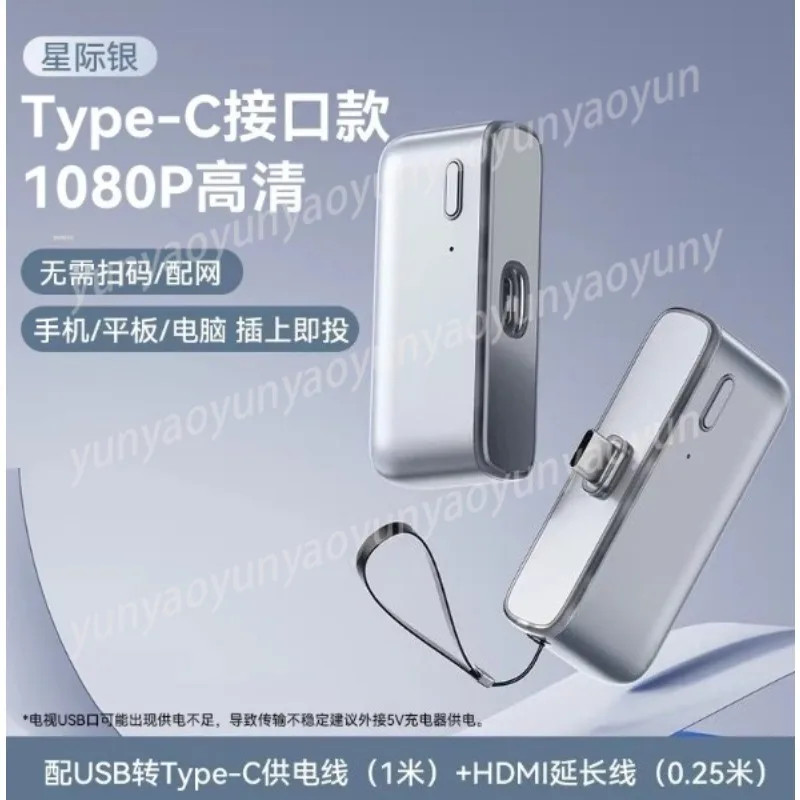 Wireless Screen Projector Screen Projection Magic Box Mobile Phone with TV Same Screen Artifact Point-to-point
