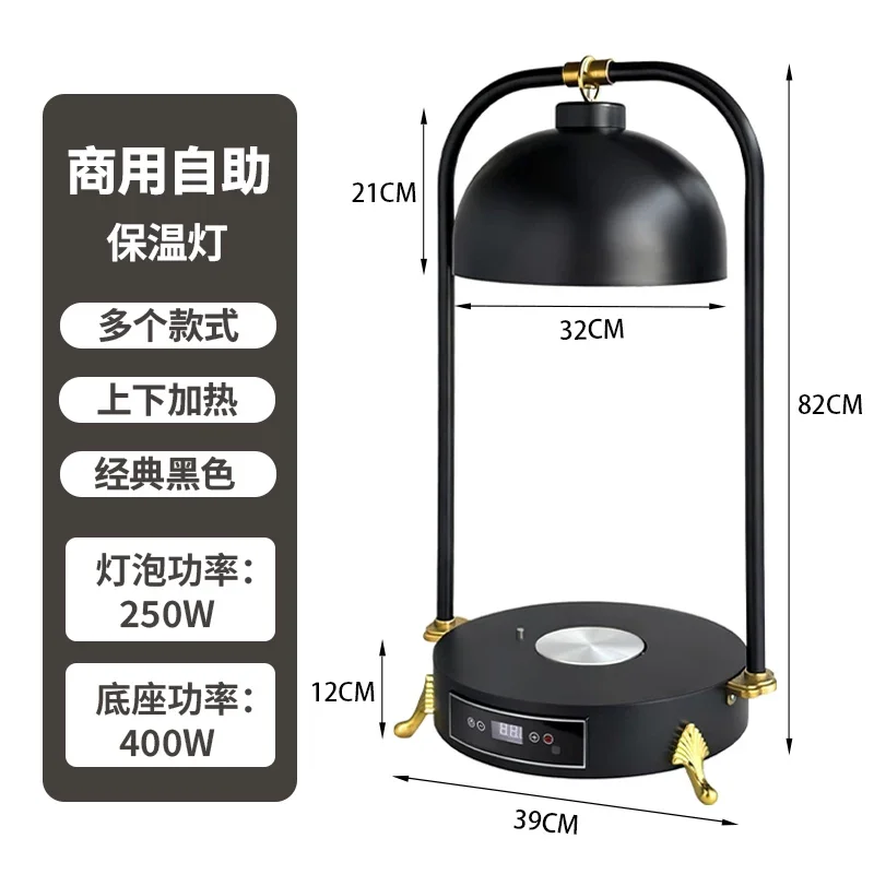 304 stainless steel Commercial cafeteria thermal insulation heating lamp tableware up and down heating smart food stove