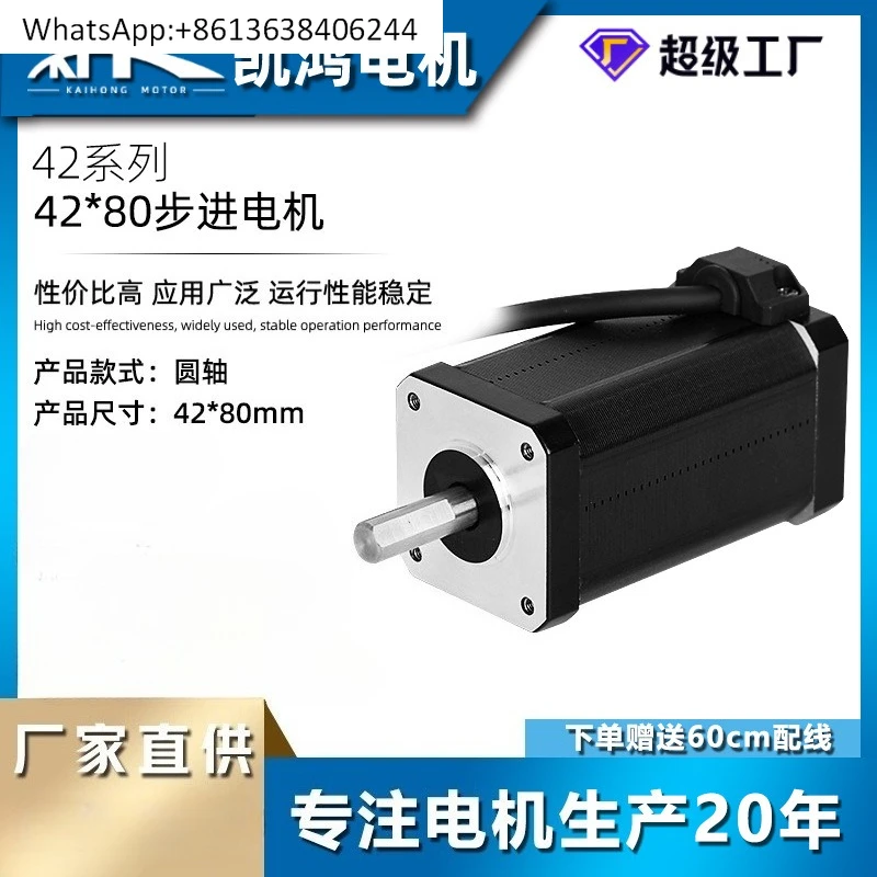 

42BYG80 stepper motor NEMA17 micro 42 motor 3D printer two-phase AC motor