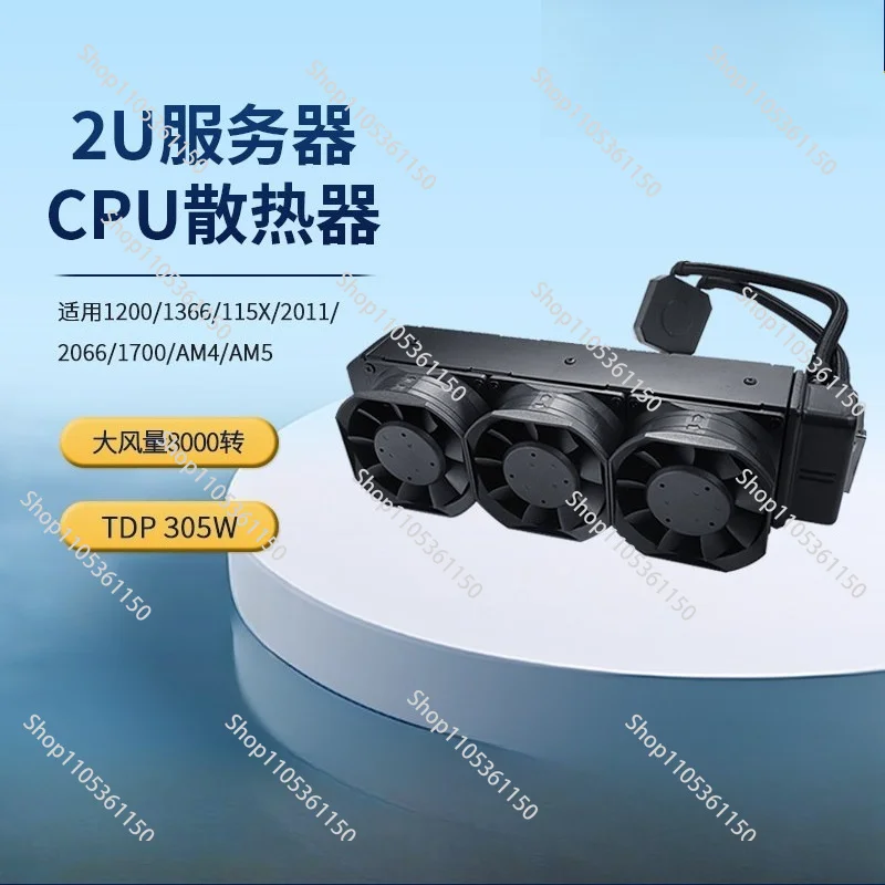 2U Server Radiator Water Cooling 1200 1150 1366 1700 2011 2066 AM4 L35