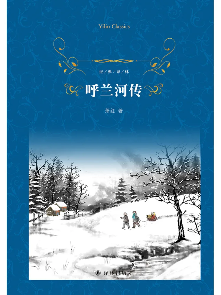 

Книга — Winshare: История реки Хулань